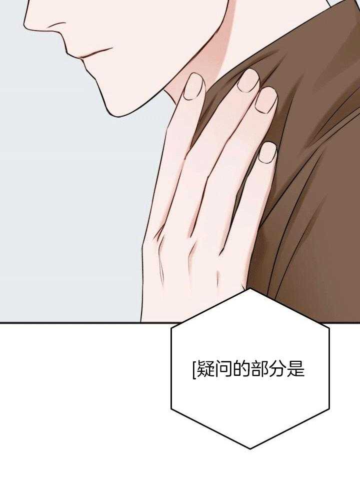 《私人房间》漫画最新章节第117话免费下拉式在线观看章节第【11】张图片