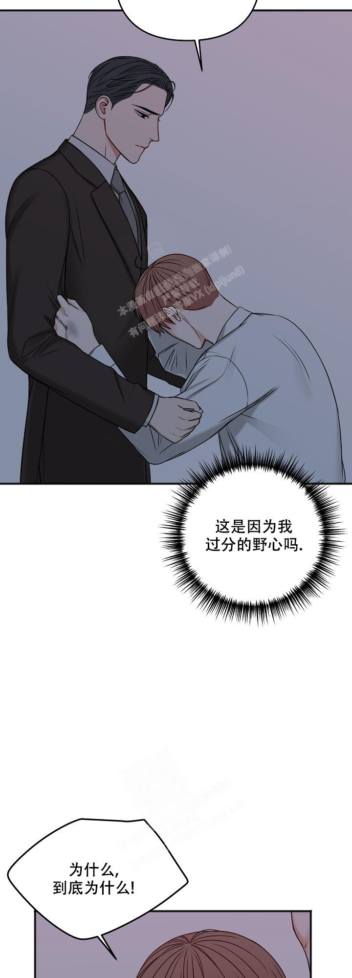 《私人房间》漫画最新章节第124话免费下拉式在线观看章节第【16】张图片