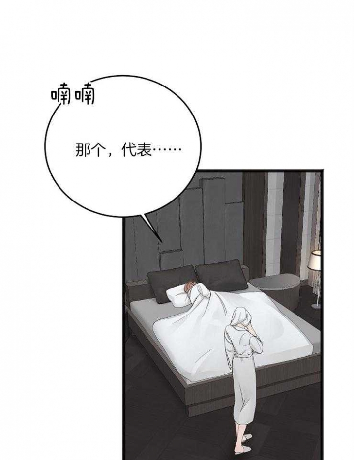 《私人房间》漫画最新章节第46话免费下拉式在线观看章节第【3】张图片