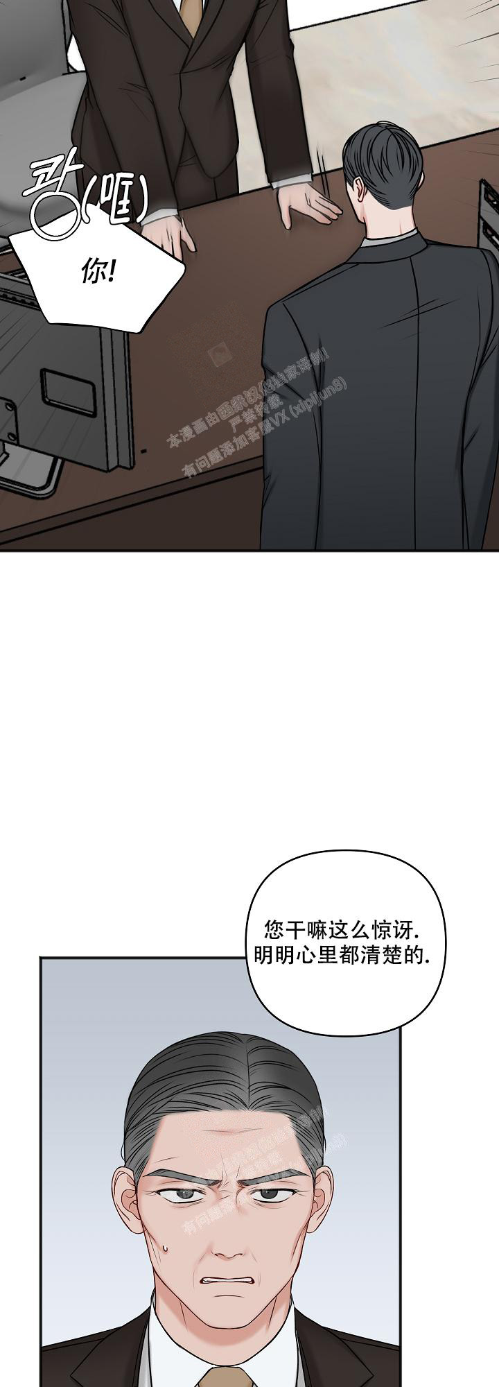 《私人房间》漫画最新章节第128话免费下拉式在线观看章节第【18】张图片