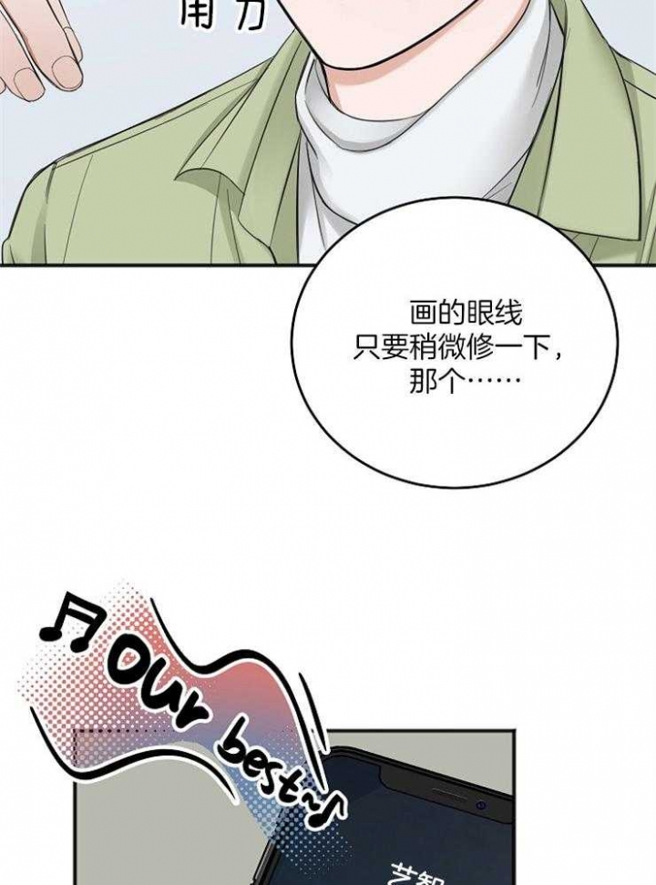 《私人房间》漫画最新章节第48话免费下拉式在线观看章节第【11】张图片