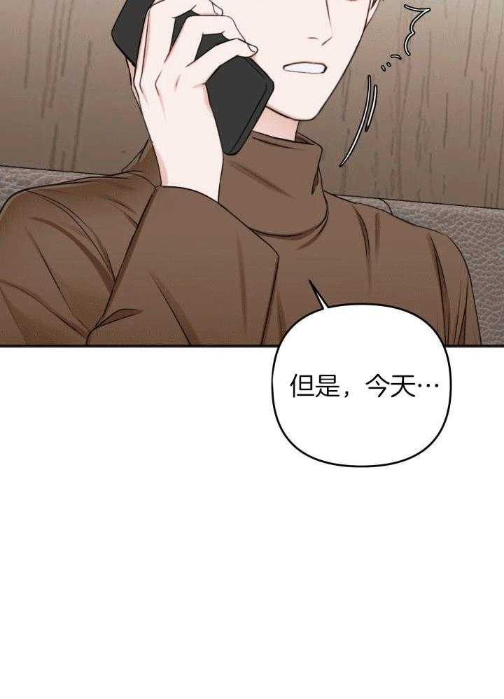 《私人房间》漫画最新章节第118话免费下拉式在线观看章节第【22】张图片