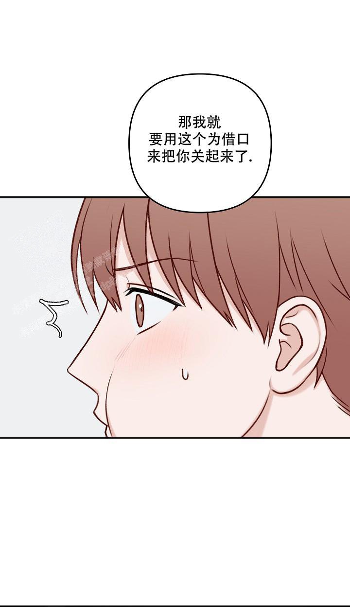 《私人房间》漫画最新章节第138话免费下拉式在线观看章节第【16】张图片