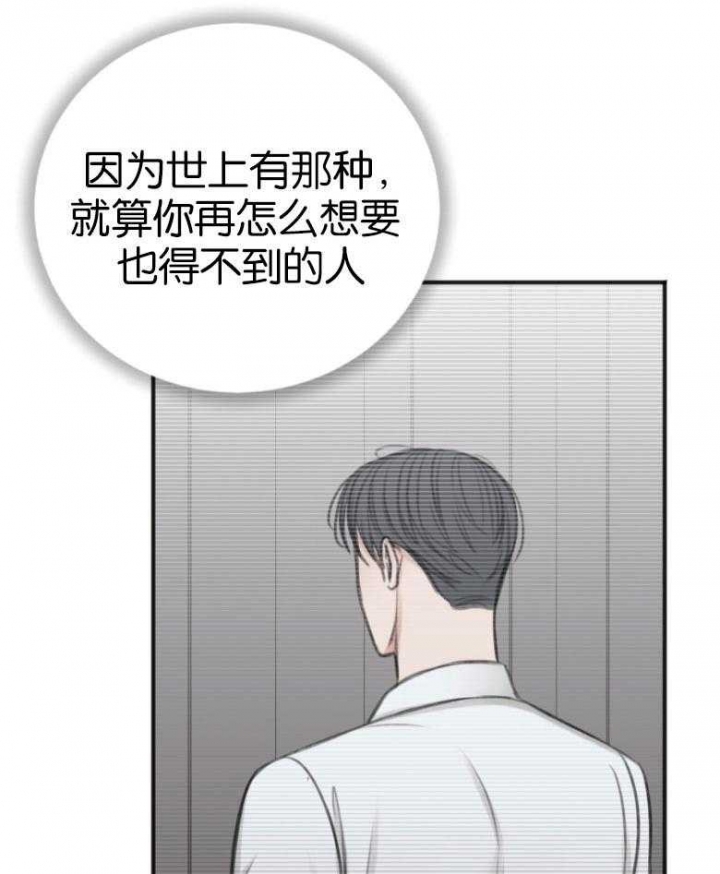 《私人房间》漫画最新章节第87话免费下拉式在线观看章节第【4】张图片