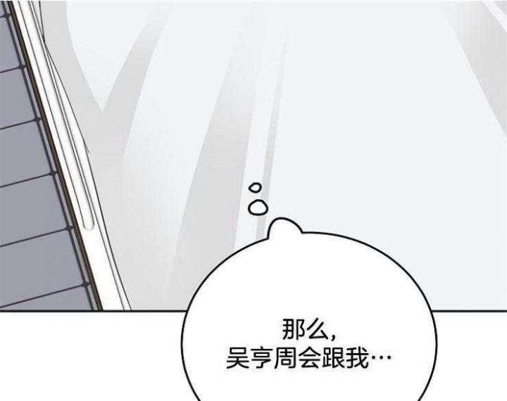 《私人房间》漫画最新章节第62话免费下拉式在线观看章节第【36】张图片