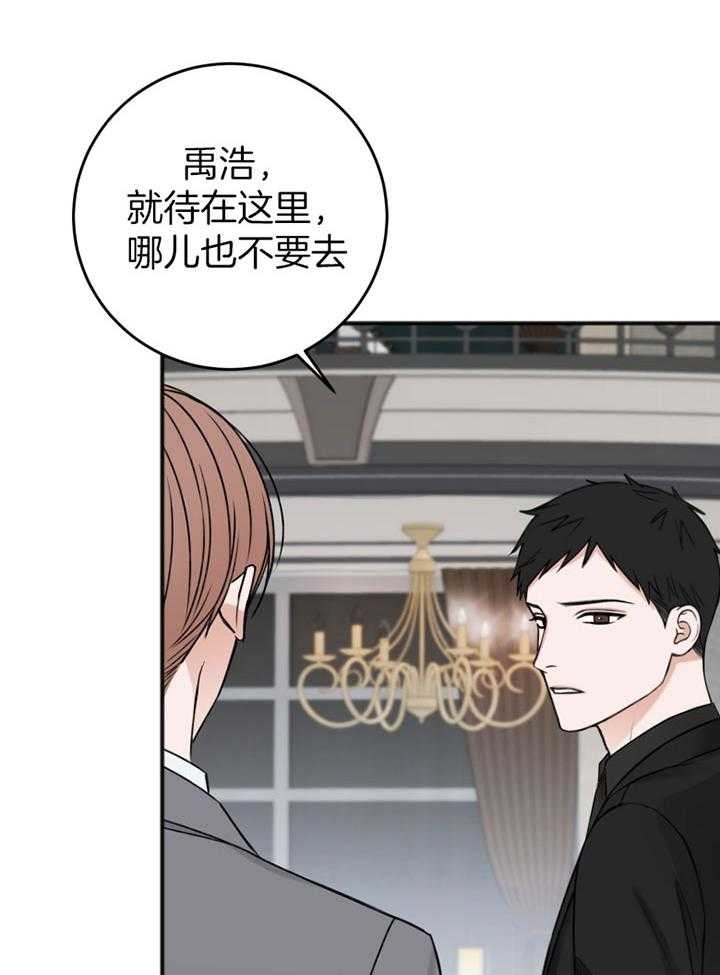 《私人房间》漫画最新章节第93话免费下拉式在线观看章节第【5】张图片