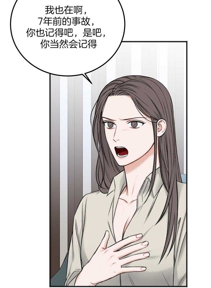 《私人房间》漫画最新章节第105话免费下拉式在线观看章节第【36】张图片