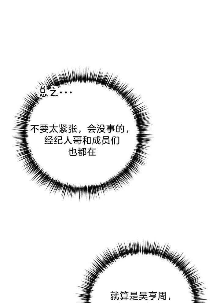 《私人房间》漫画最新章节第114话免费下拉式在线观看章节第【16】张图片