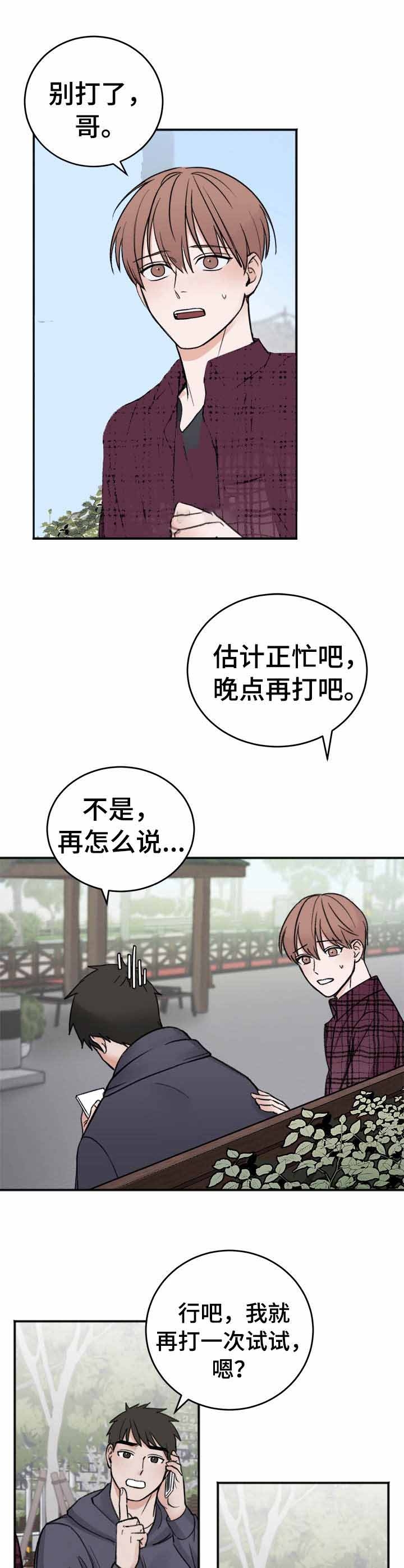 《私人房间》漫画最新章节第15话免费下拉式在线观看章节第【1】张图片