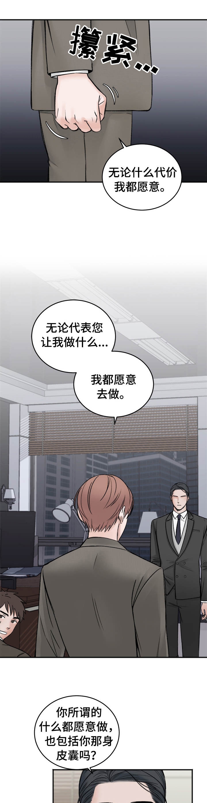 《私人房间》漫画最新章节第7话免费下拉式在线观看章节第【1】张图片