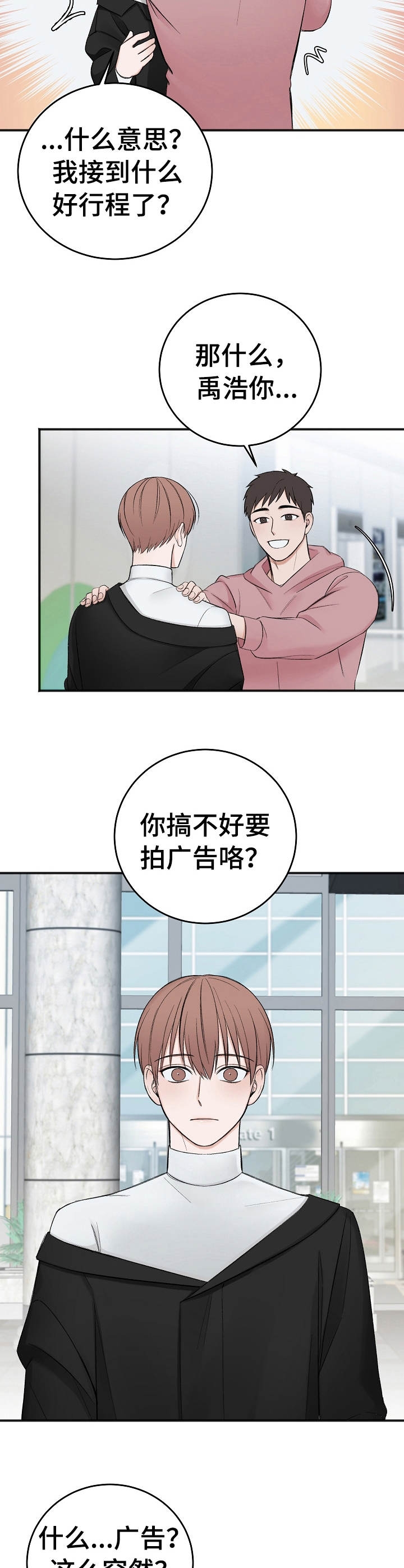 《私人房间》漫画最新章节第39话免费下拉式在线观看章节第【7】张图片