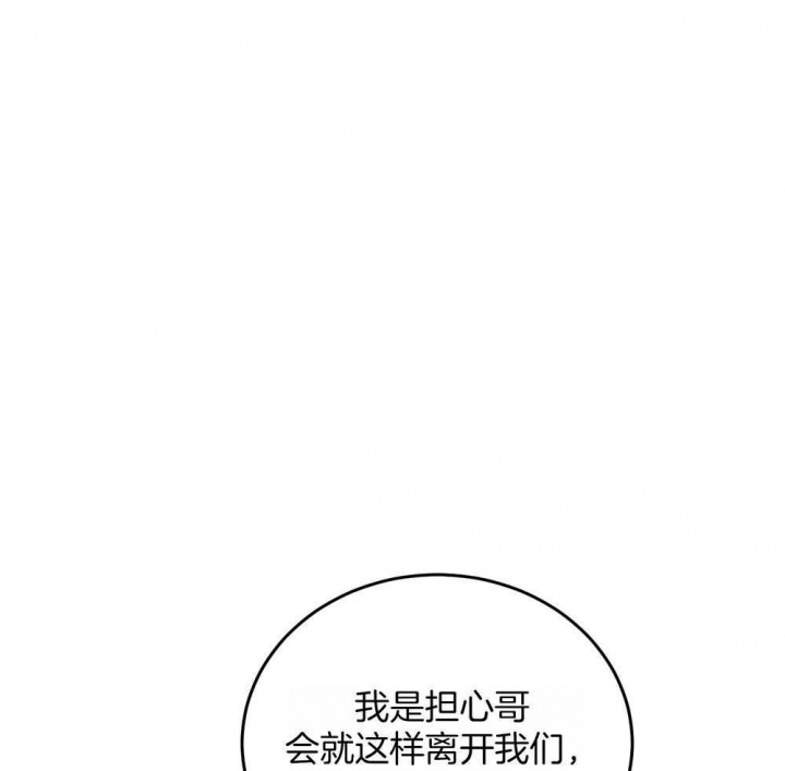 《私人房间》漫画最新章节第69话免费下拉式在线观看章节第【35】张图片