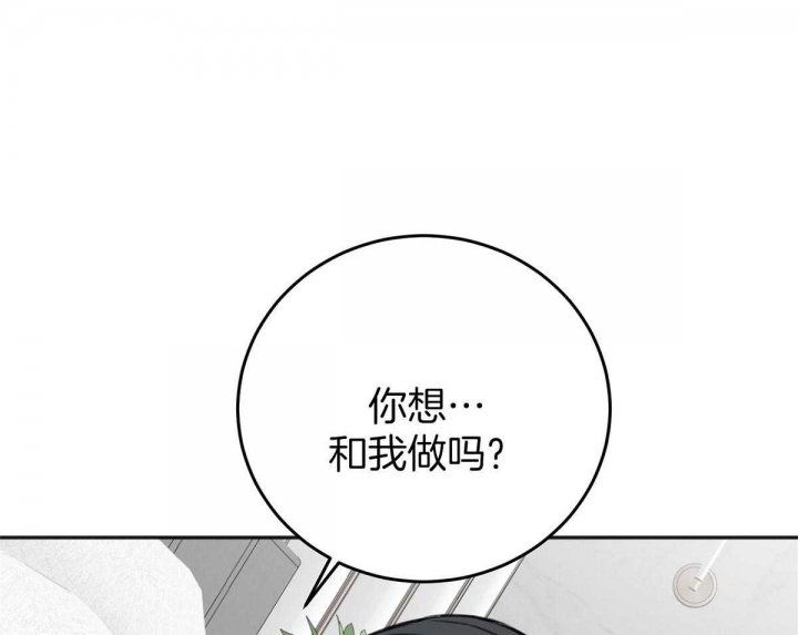 《私人房间》漫画最新章节第76话免费下拉式在线观看章节第【8】张图片