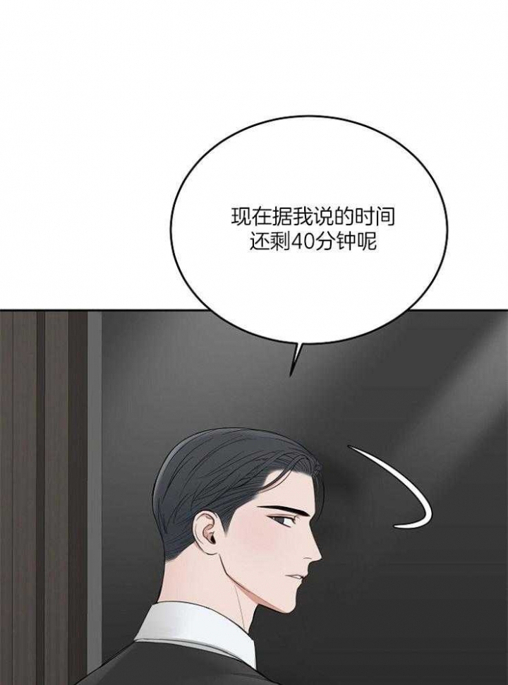 《私人房间》漫画最新章节第56话免费下拉式在线观看章节第【37】张图片