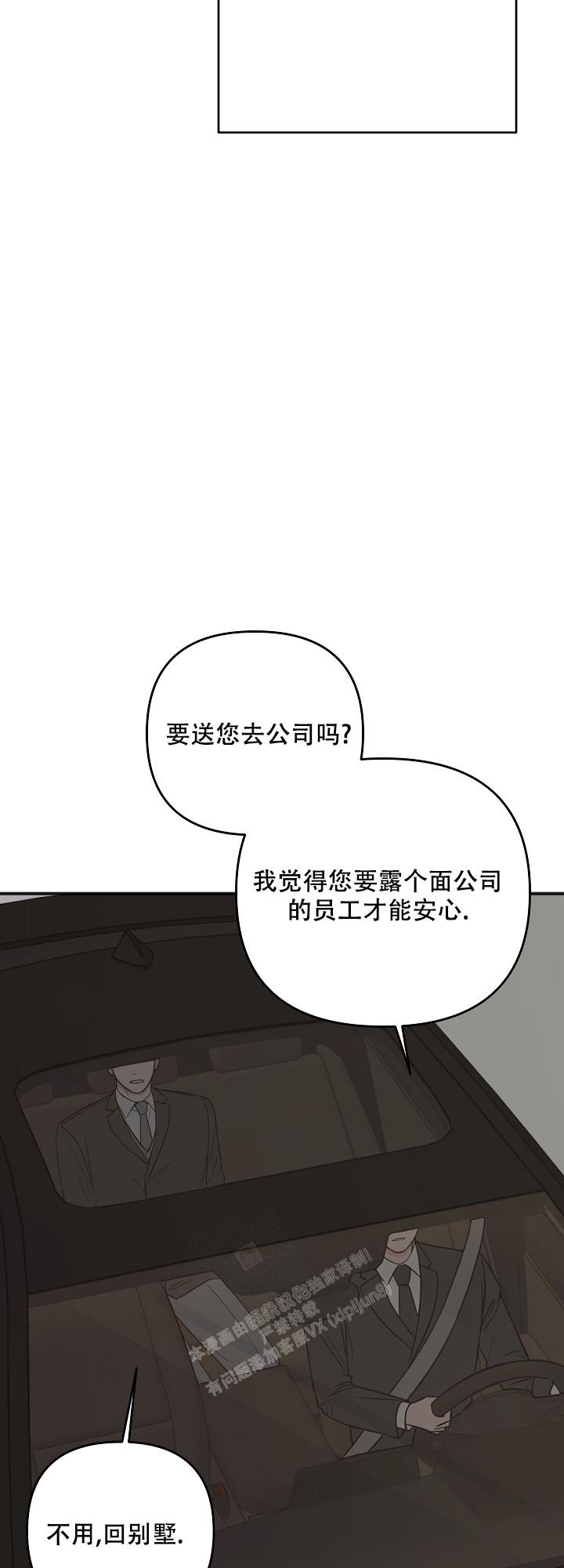 《私人房间》漫画最新章节第123话免费下拉式在线观看章节第【17】张图片