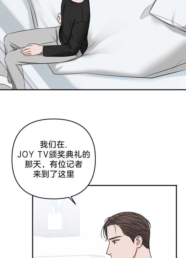 《私人房间》漫画最新章节第112话免费下拉式在线观看章节第【22】张图片