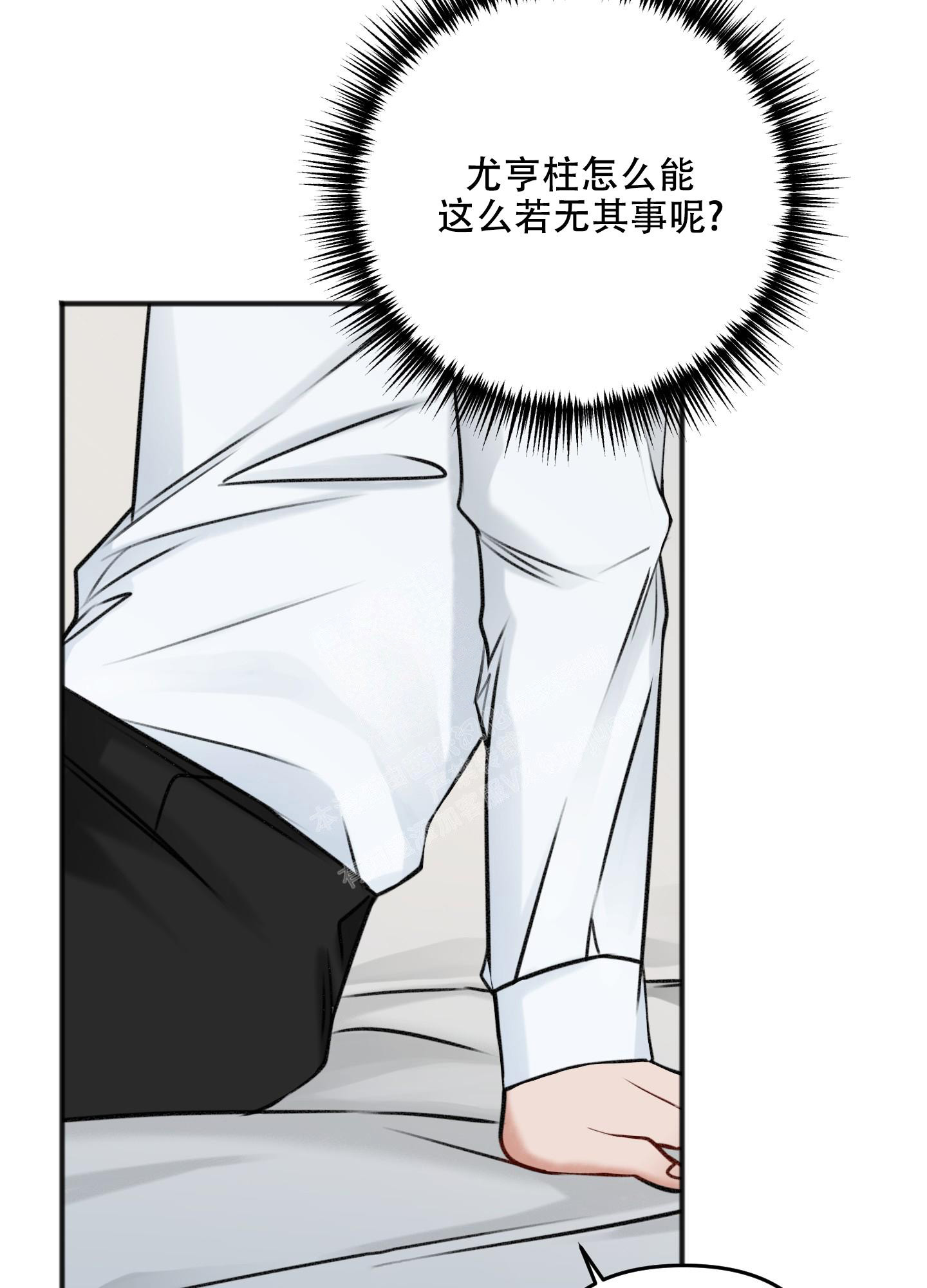 《私人房间》漫画最新章节第120话免费下拉式在线观看章节第【38】张图片