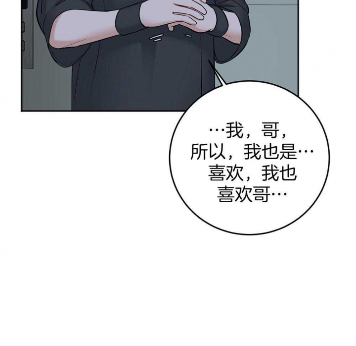 《私人房间》漫画最新章节第84话免费下拉式在线观看章节第【4】张图片