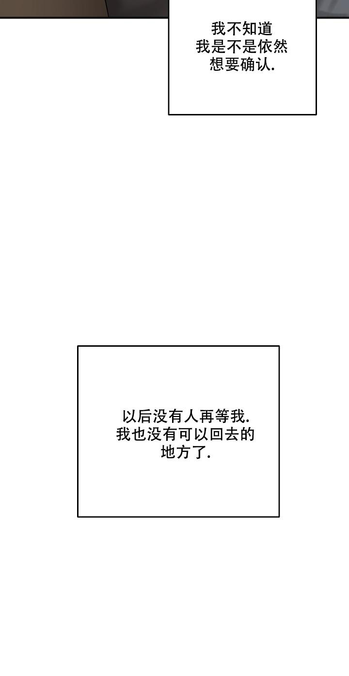 《私人房间》漫画最新章节第123话免费下拉式在线观看章节第【29】张图片