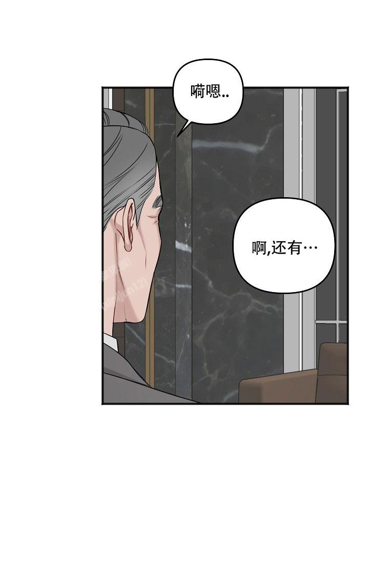 《私人房间》漫画最新章节第136话免费下拉式在线观看章节第【29】张图片