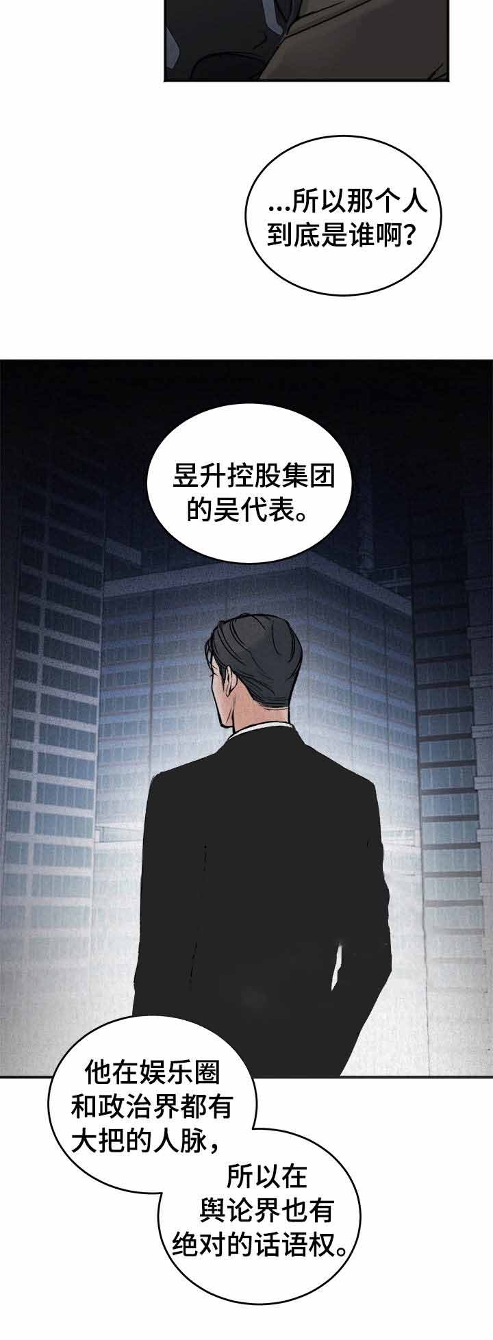 《私人房间》漫画最新章节第5话免费下拉式在线观看章节第【9】张图片