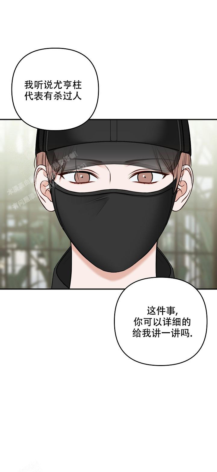 《私人房间》漫画最新章节第130话免费下拉式在线观看章节第【6】张图片