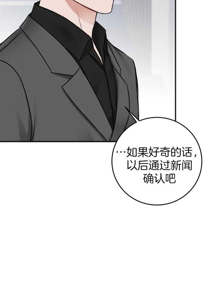 《私人房间》漫画最新章节第95话免费下拉式在线观看章节第【5】张图片