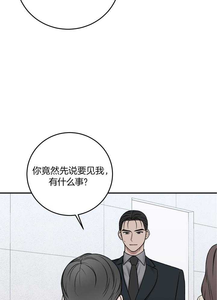 《私人房间》漫画最新章节第103话免费下拉式在线观看章节第【8】张图片