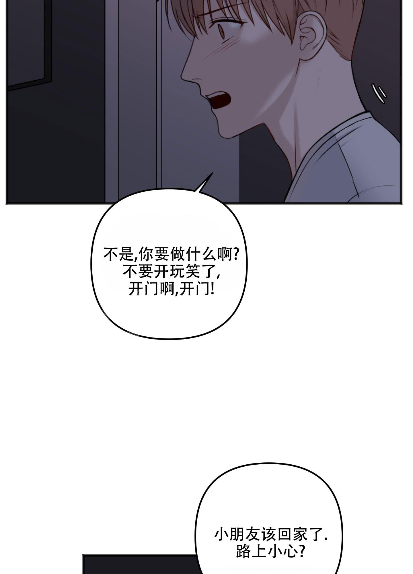 《私人房间》漫画最新章节第134话免费下拉式在线观看章节第【71】张图片