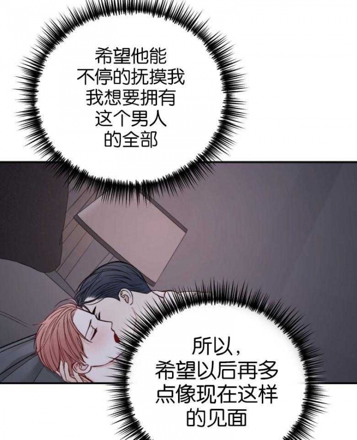 《私人房间》漫画最新章节第86话免费下拉式在线观看章节第【35】张图片