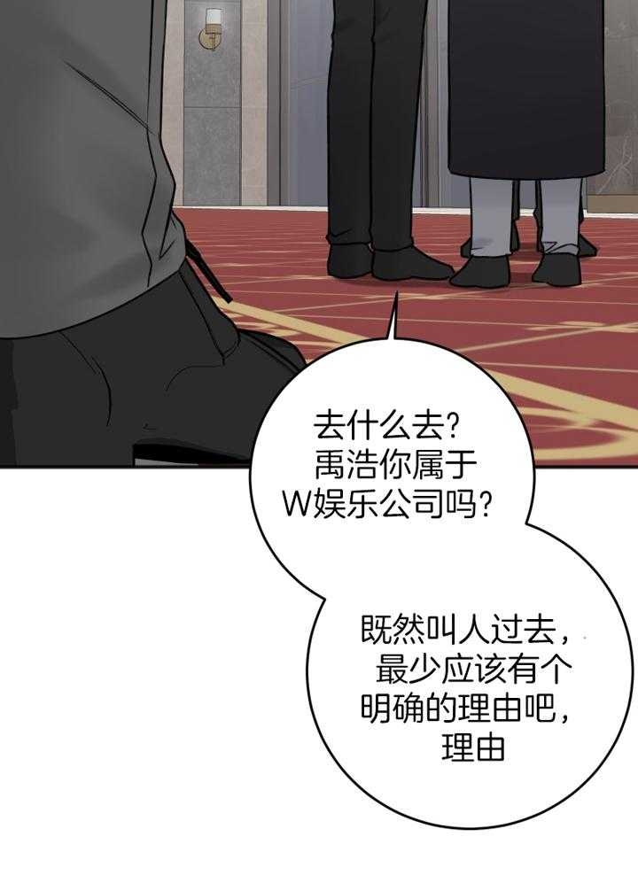 《私人房间》漫画最新章节第97话免费下拉式在线观看章节第【32】张图片