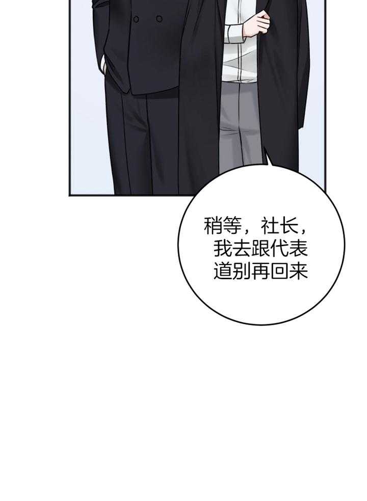 《私人房间》漫画最新章节第95话免费下拉式在线观看章节第【10】张图片