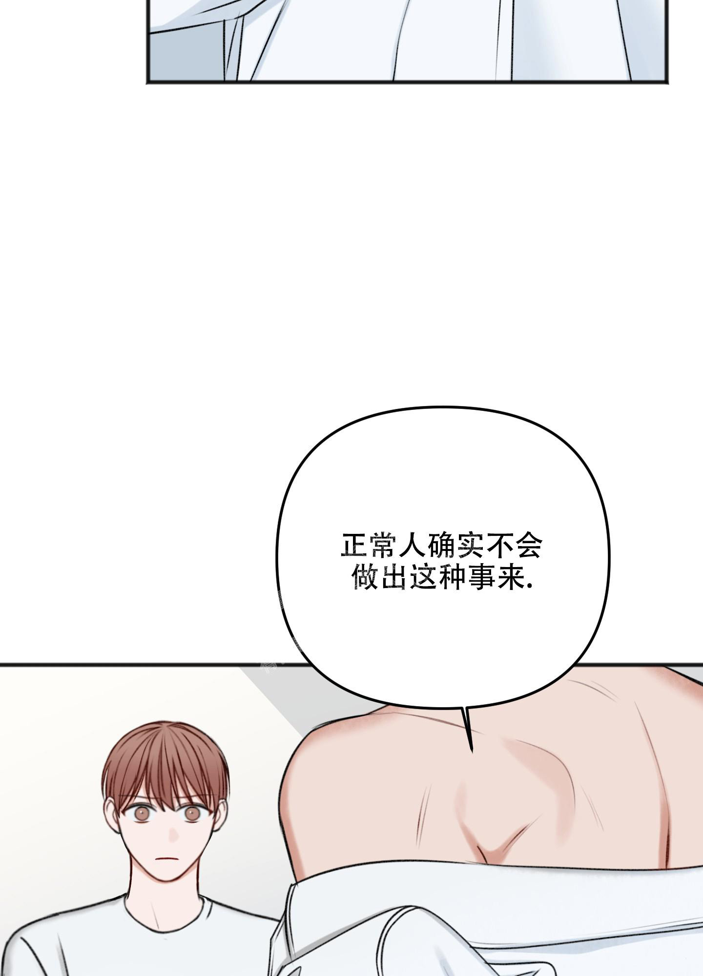 《私人房间》漫画最新章节第121话免费下拉式在线观看章节第【13】张图片