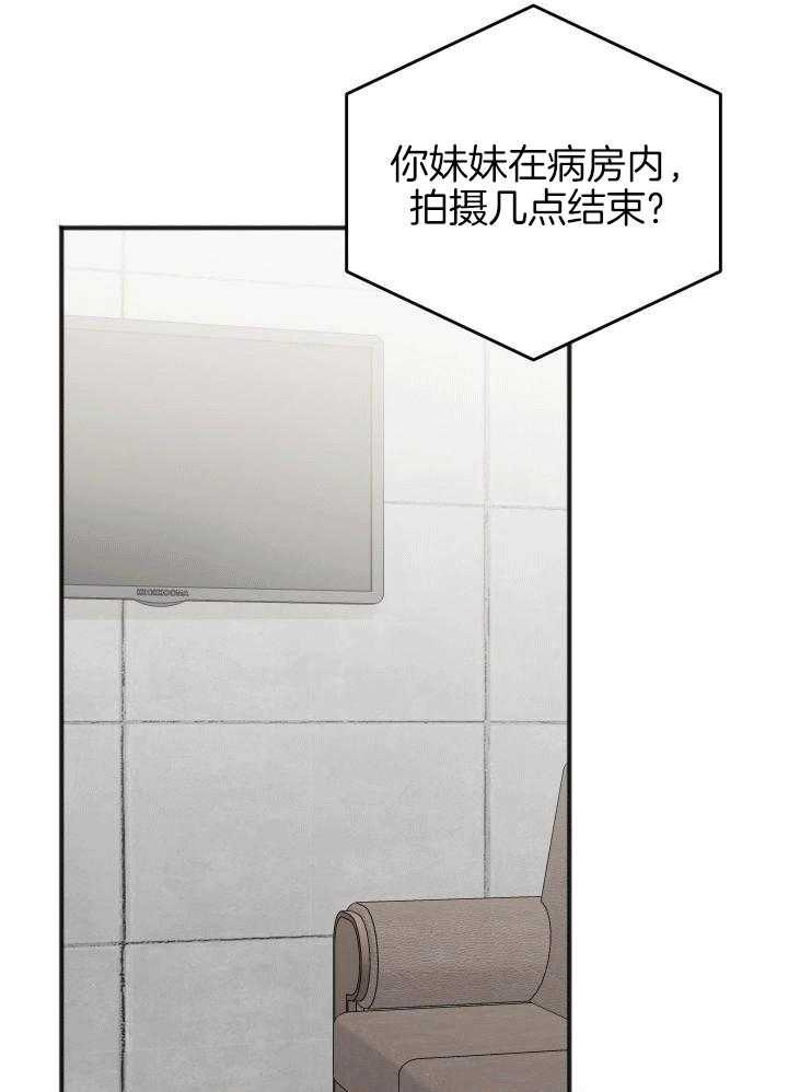 《私人房间》漫画最新章节第118话免费下拉式在线观看章节第【20】张图片