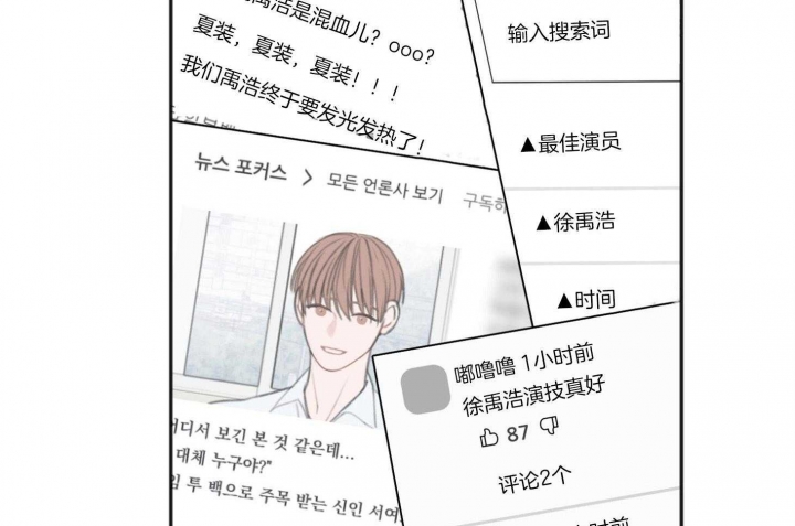 《私人房间》漫画最新章节第68话免费下拉式在线观看章节第【54】张图片