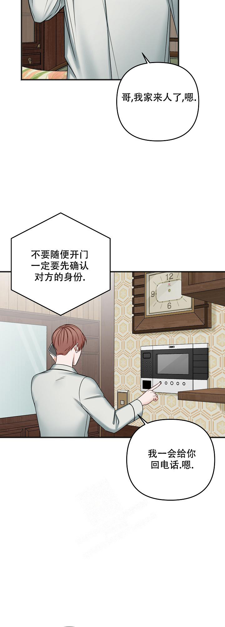 《私人房间》漫画最新章节第128话免费下拉式在线观看章节第【36】张图片