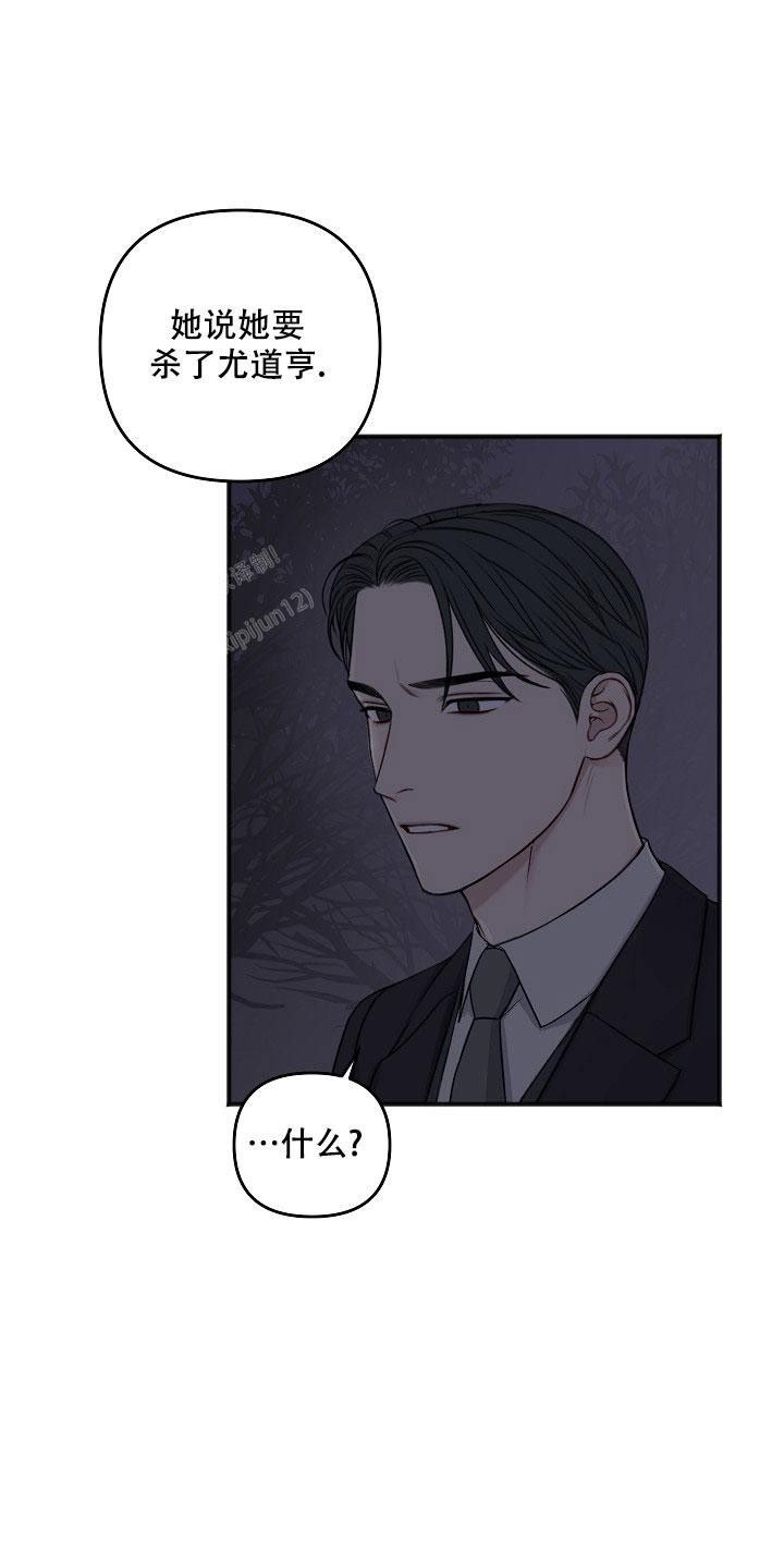 《私人房间》漫画最新章节第135话免费下拉式在线观看章节第【14】张图片