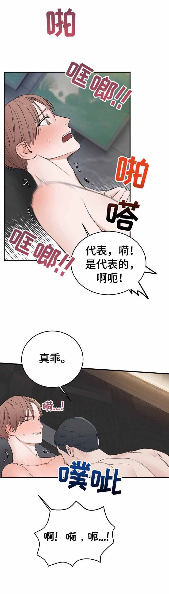 《私人房间》漫画最新章节第36话免费下拉式在线观看章节第【4】张图片