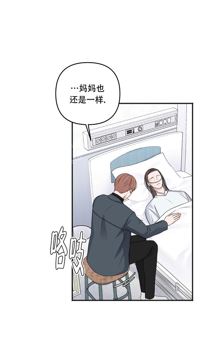 《私人房间》漫画最新章节第137话免费下拉式在线观看章节第【26】张图片