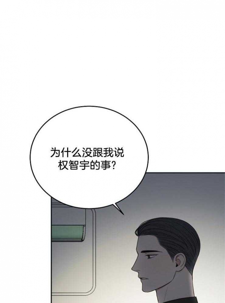 《私人房间》漫画最新章节第63话免费下拉式在线观看章节第【17】张图片