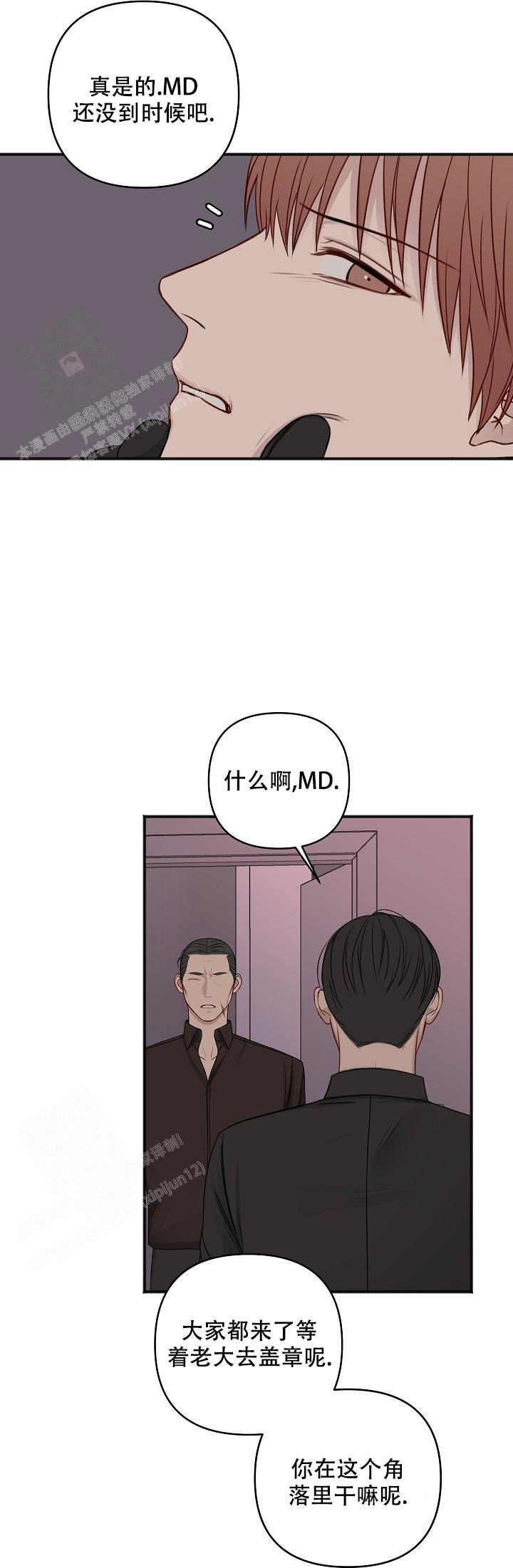 《私人房间》漫画最新章节第133话免费下拉式在线观看章节第【41】张图片