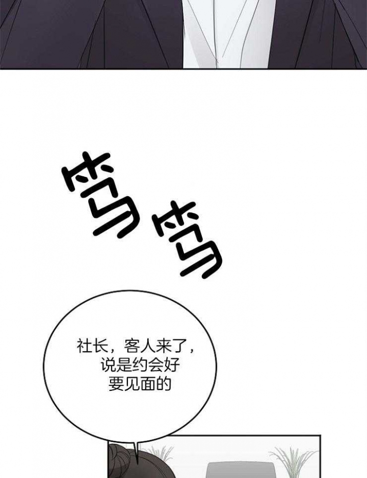 《私人房间》漫画最新章节第52话免费下拉式在线观看章节第【23】张图片