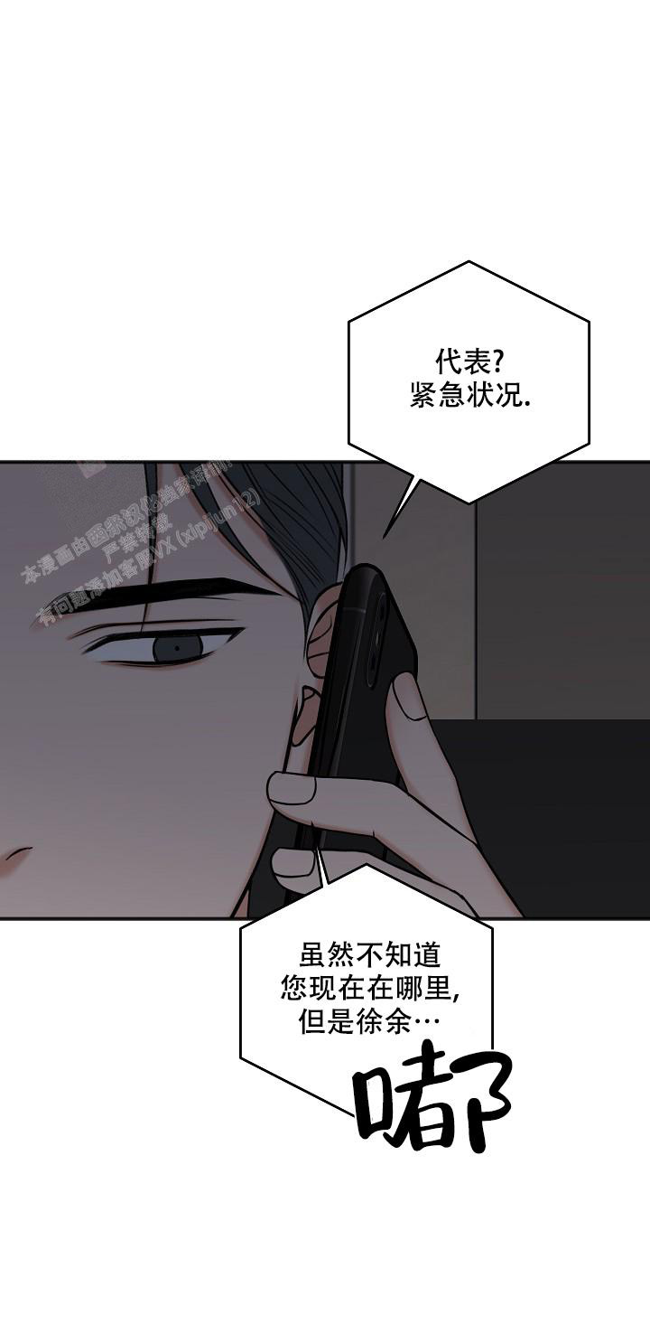 《私人房间》漫画最新章节第131话免费下拉式在线观看章节第【26】张图片