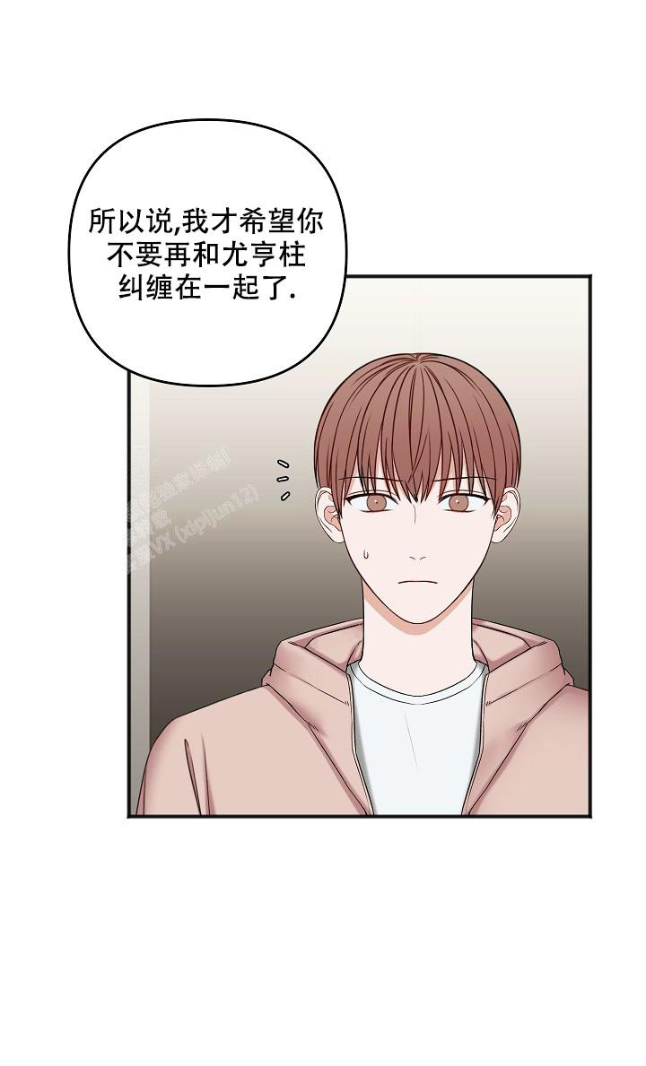 《私人房间》漫画最新章节第132话免费下拉式在线观看章节第【28】张图片