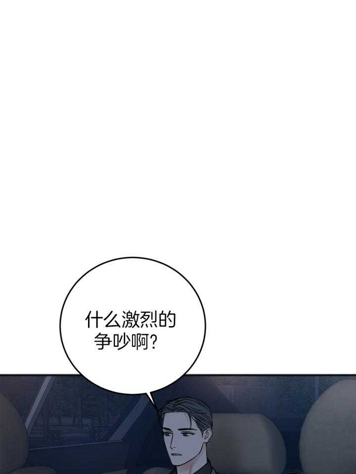 《私人房间》漫画最新章节第95话免费下拉式在线观看章节第【35】张图片