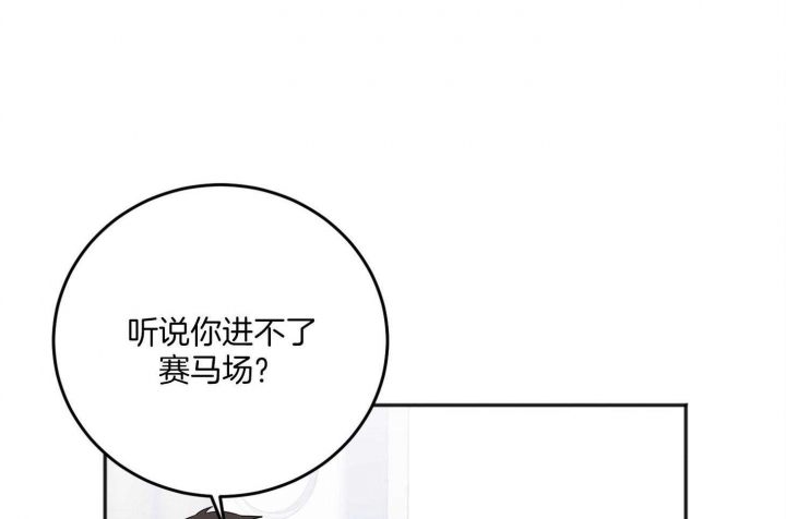 《私人房间》漫画最新章节第82话免费下拉式在线观看章节第【4】张图片