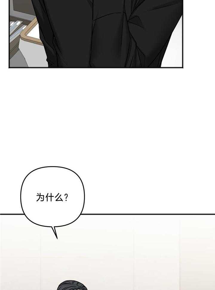 《私人房间》漫画最新章节第114话免费下拉式在线观看章节第【28】张图片