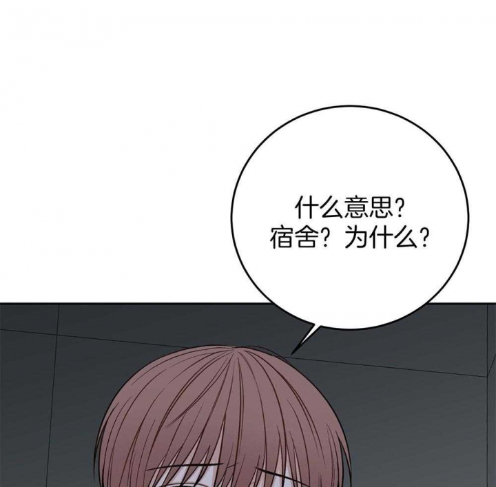 《私人房间》漫画最新章节第83话免费下拉式在线观看章节第【41】张图片