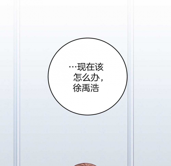 《私人房间》漫画最新章节第76话免费下拉式在线观看章节第【69】张图片