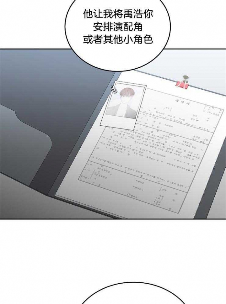 《私人房间》漫画最新章节第61话免费下拉式在线观看章节第【17】张图片